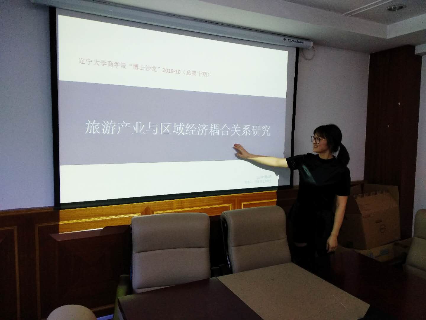 英国威廉希尔唯一官网博士沙龙2019-10(总第十期)简报图片.jpg 英国威廉希尔唯一官网博士沙龙2019-10(总第十期)简报图片.jpg