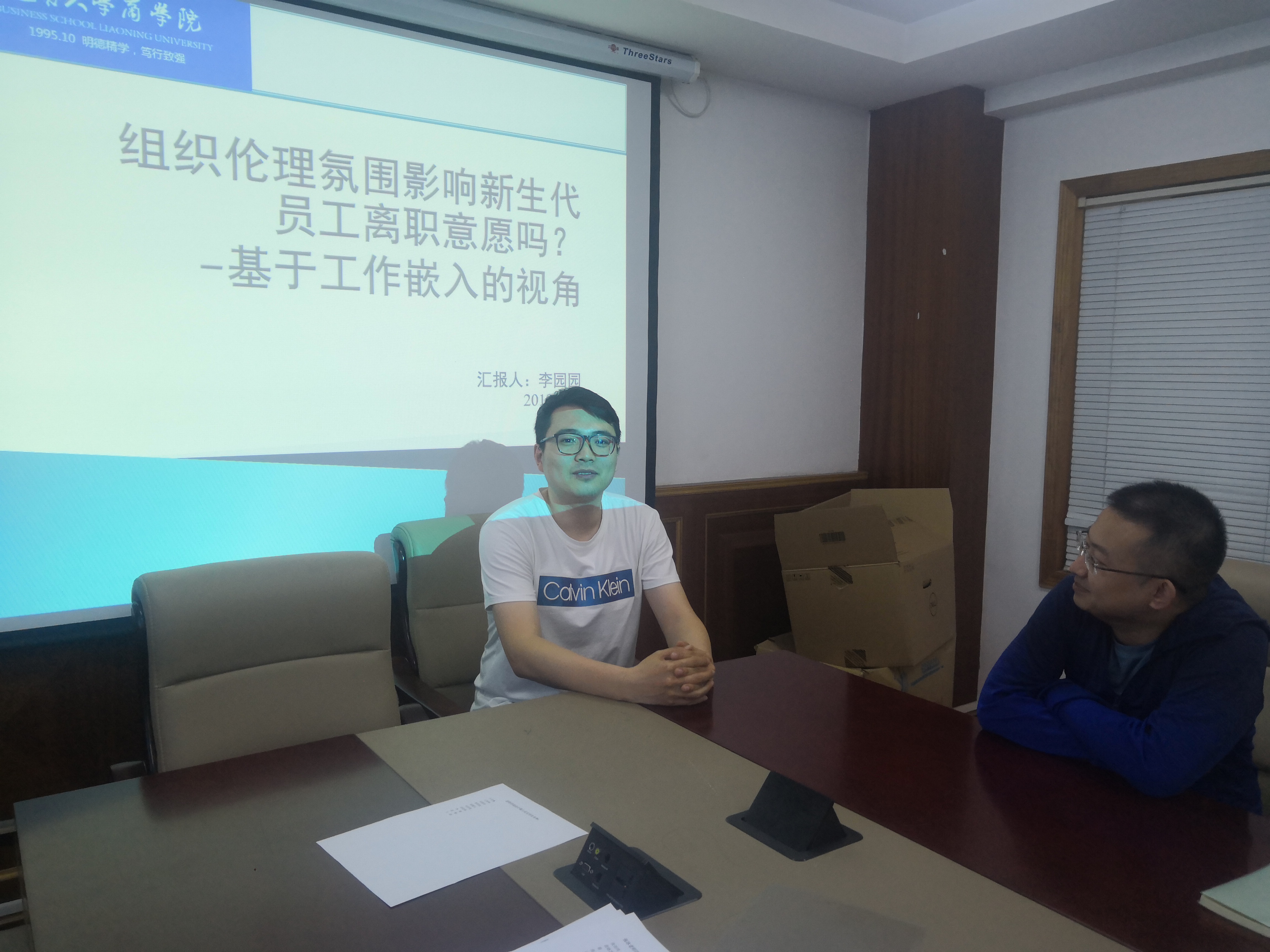 英国威廉希尔唯一官网博士生沙龙2019(09)总第九期简报图片.jpg 英国威廉希尔唯一官网博士生沙龙2019(09)总第九期简报图片.jpg